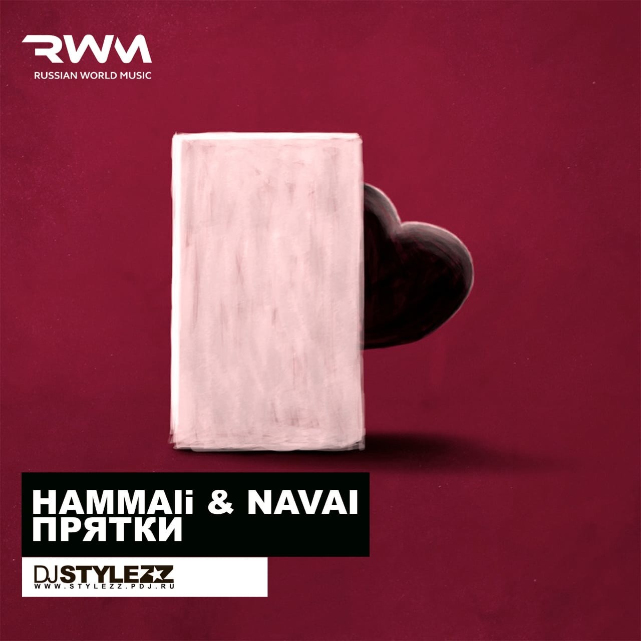 HammAli & Navai - Прятки (Stylezz Remix)