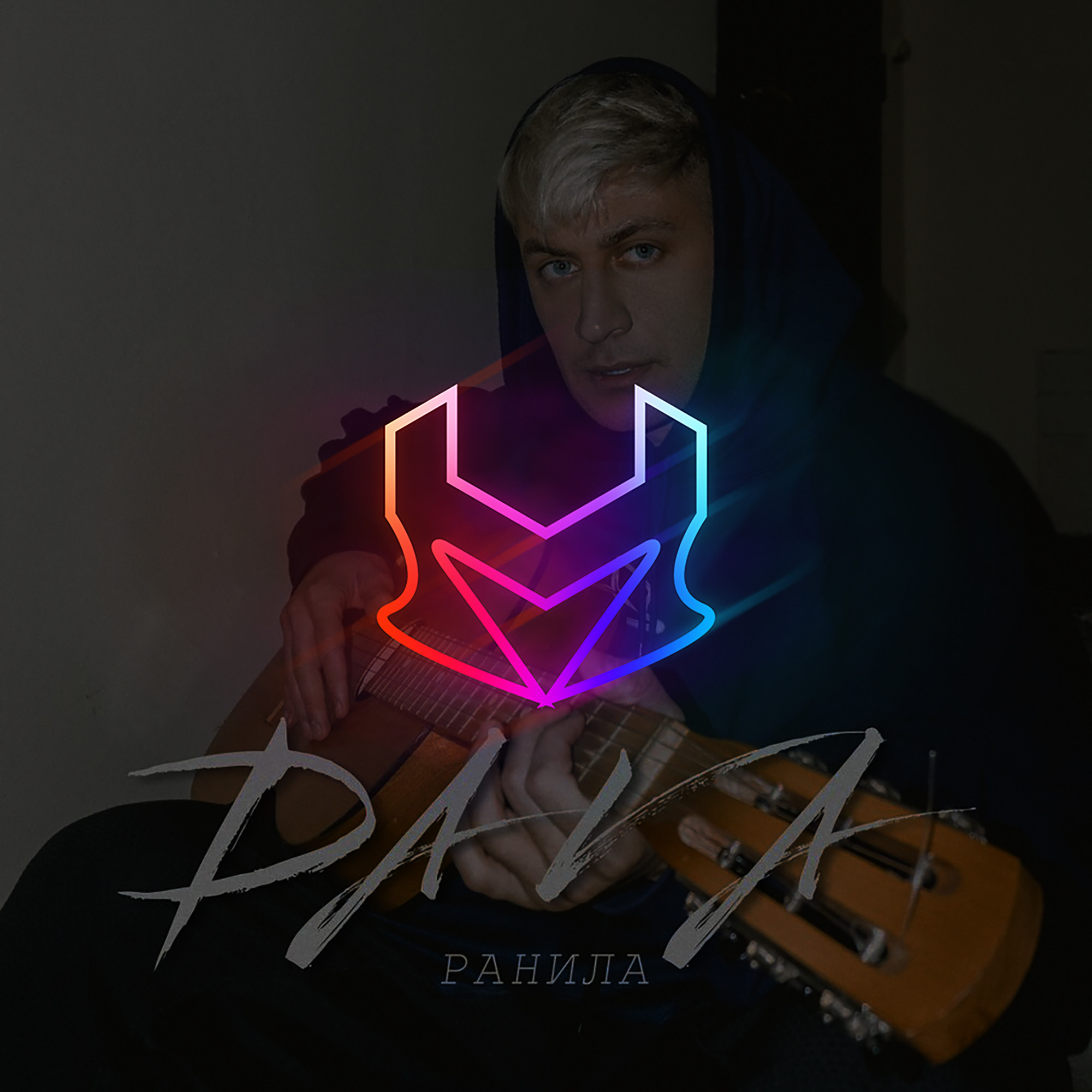 DAVA - Ранила (HEXpo Remix)