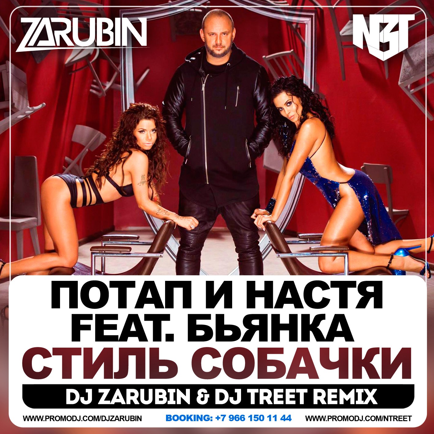 Бьянка - Стиль собачки (DJ Zarubin &amp;amp; DJ... &amp;rarr; promo...