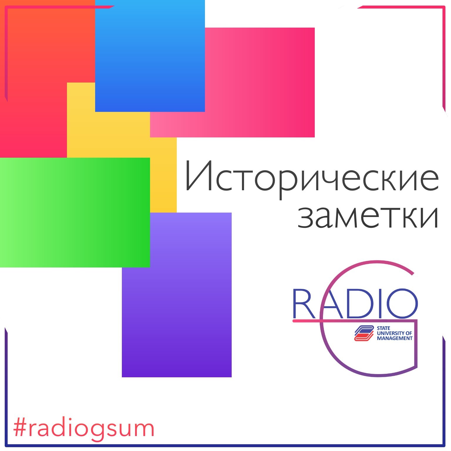 24.08 Исторические заметки