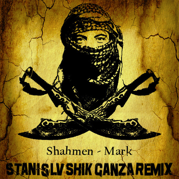 скачать mark shahmen