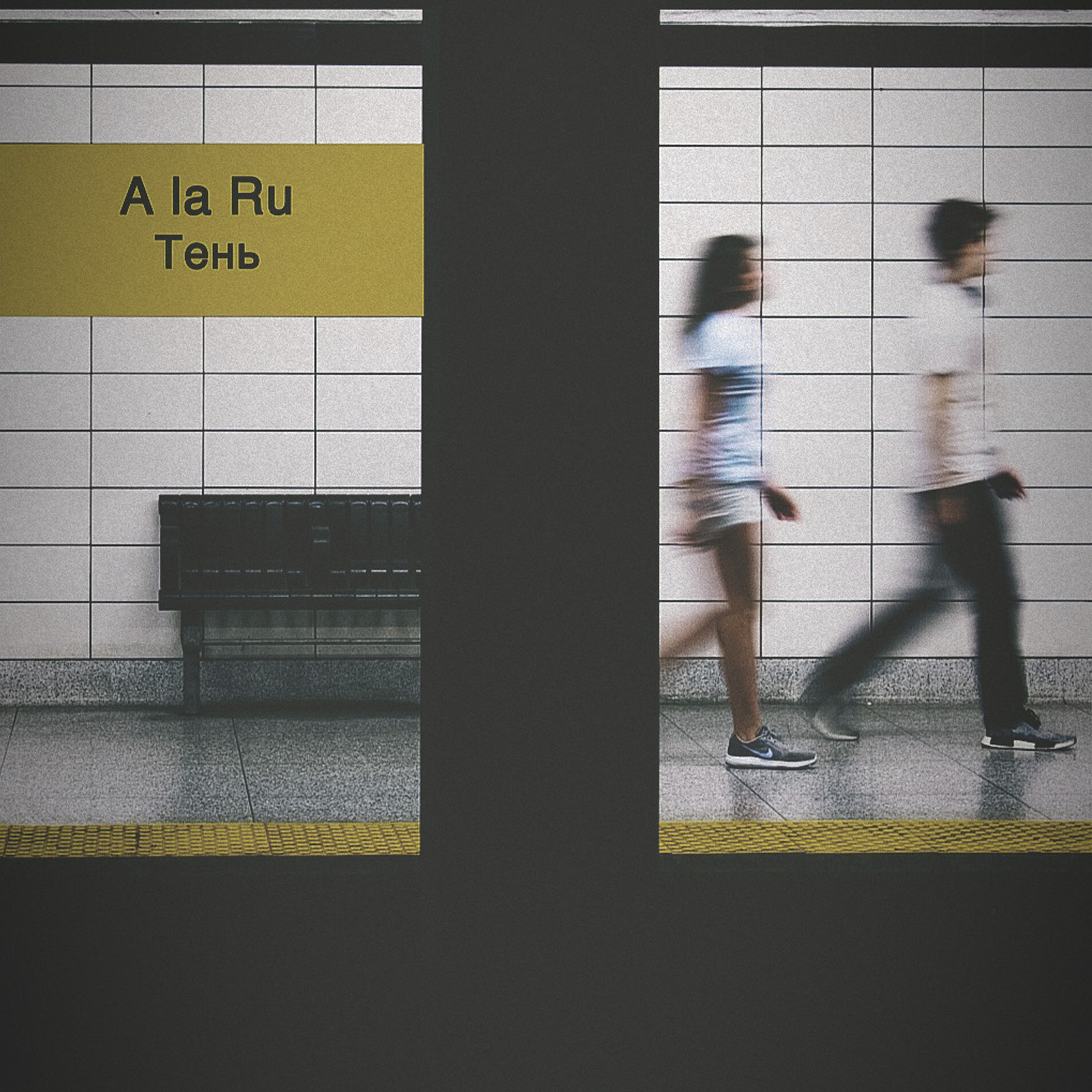 A la Ru - Оголтелая (All Mode remix) A la Ru - Оголтелая (All Mode remix)