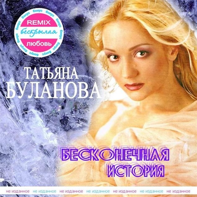 Скачать mp3 бесплатно таня буланова старшая сестра