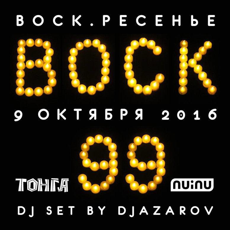 djazarov - vosk 99 djazarov - vosk 99