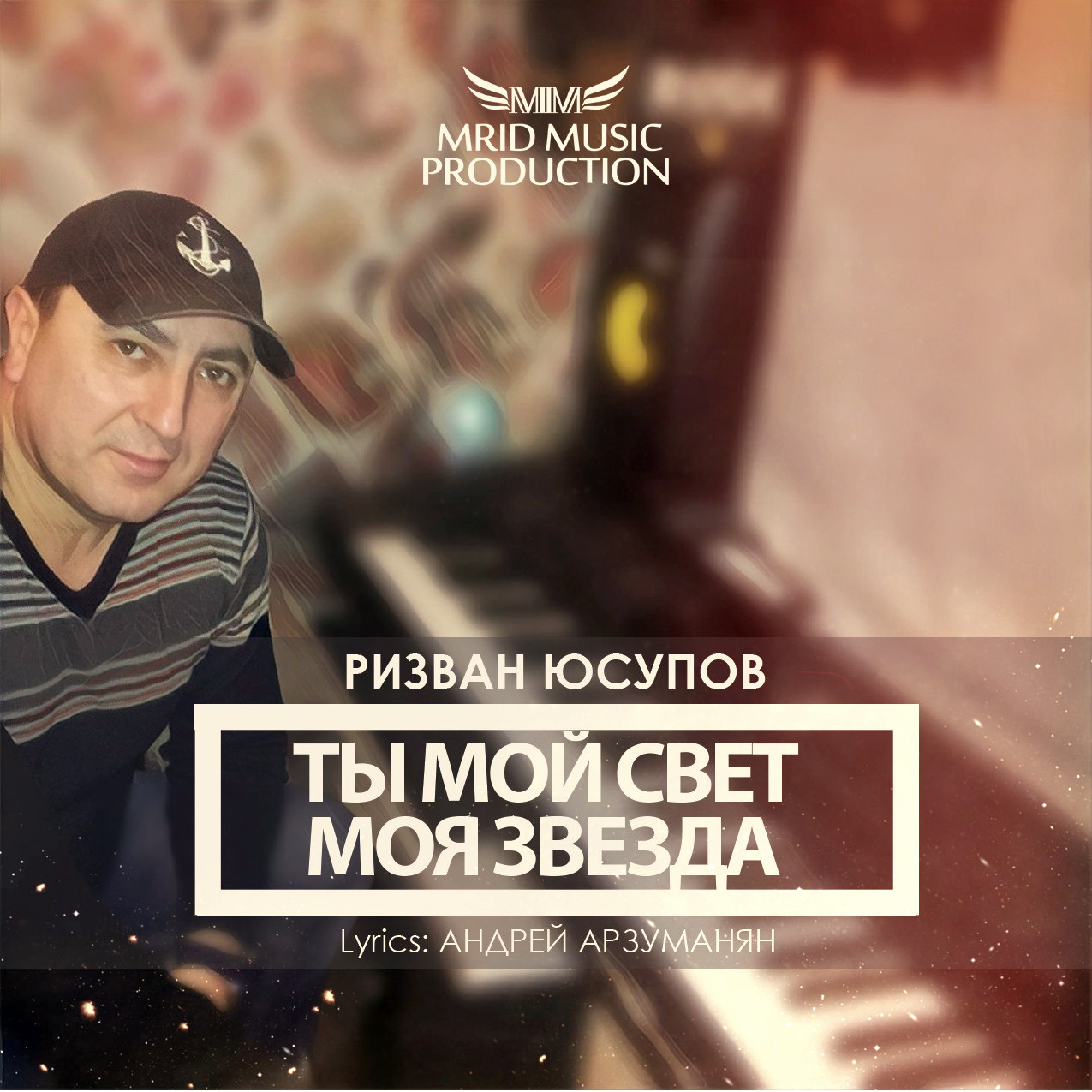 ризван юсупов все песни