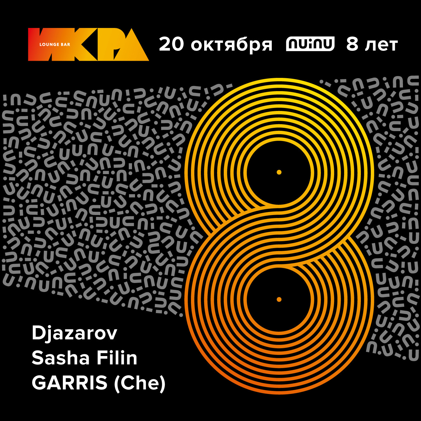 djazarov - nuinu 8 djazarov - nuinu 8