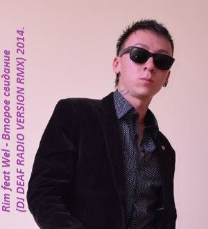Rim feat Wel - Второе свидание (DJ DEAF RADIO VERSION RMX) 2014.