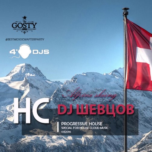 DJ Шевцов - HC MIX Part 2 [2016]