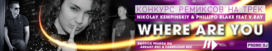 Конкурс ремиксов Конкурс ремиксов