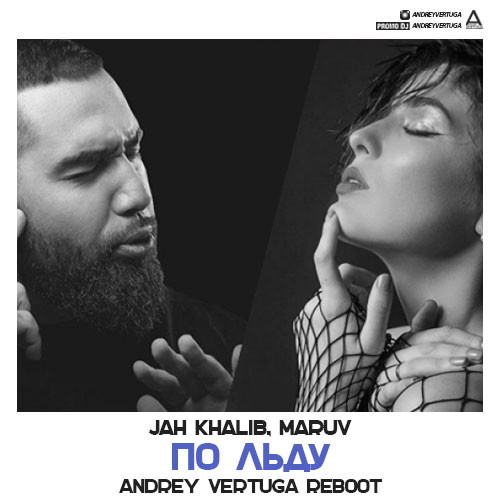 Jah Khalib, MARUV - По льду (Andrey Vertuga Reboot) (Radio Edit)