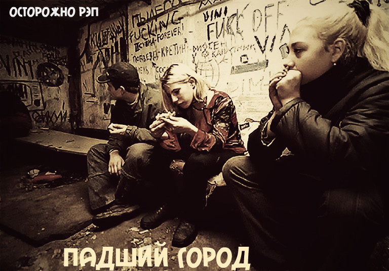 Наркоманы питера фото