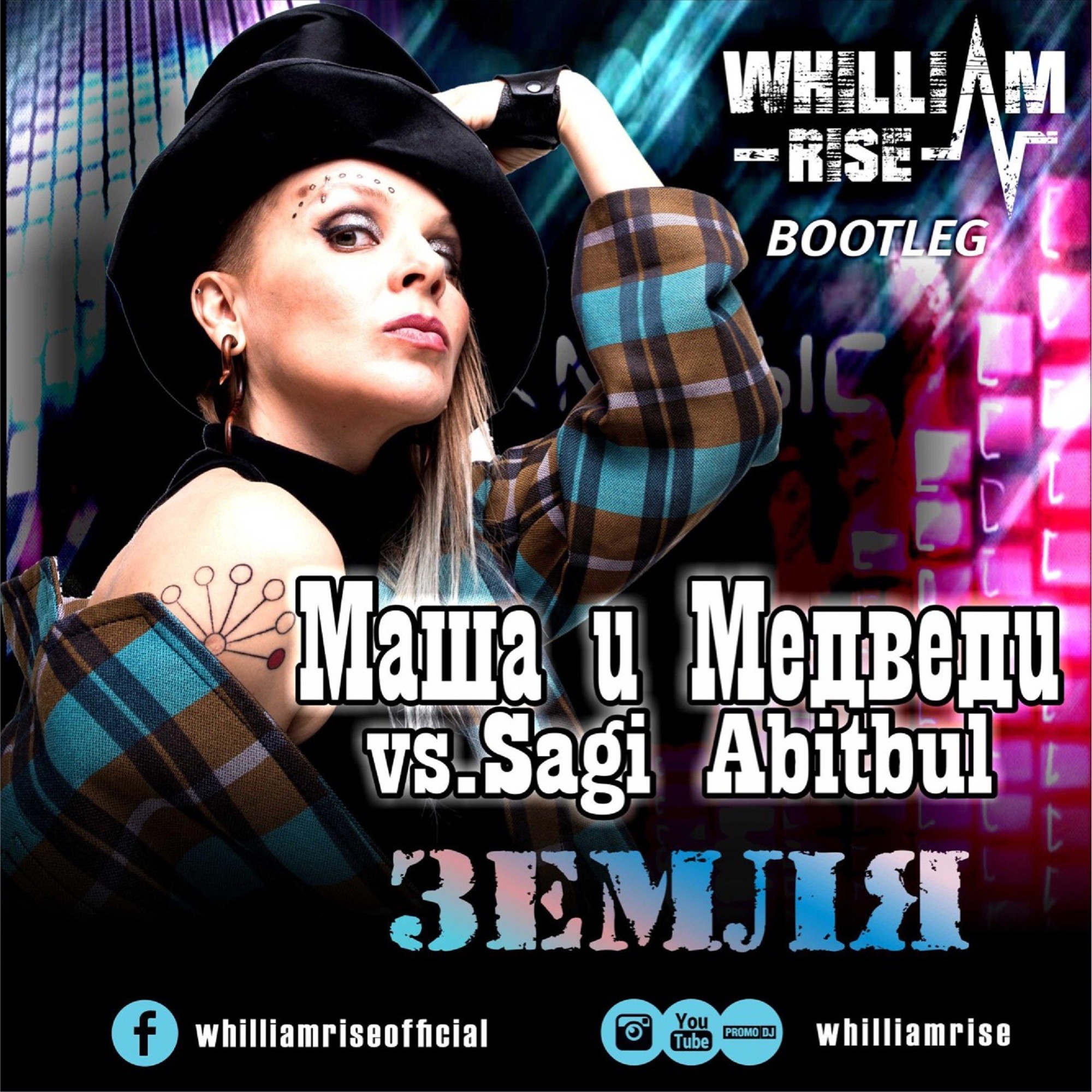 Маша и медведи земля клип