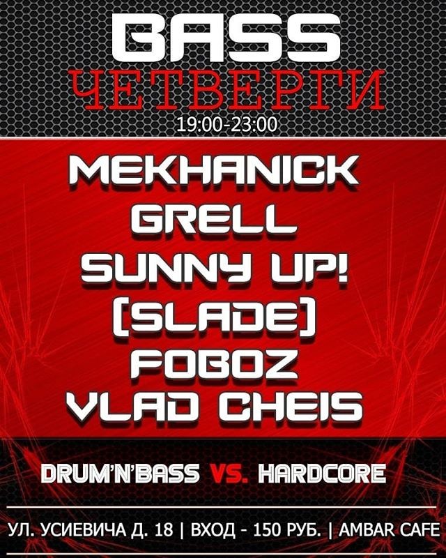 Rockstep Podcast