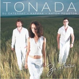 Lady Sovereign vs Tonada - Love Me Or Hate Me (DJ Glassman Mash Up) Lady Sovereign vs Tonada - Love Me Or Hate Me (DJ Glassman Mash Up)