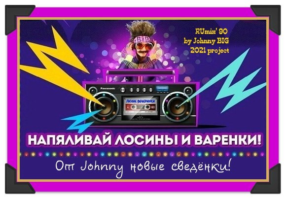 Dj Johnny BIG - RUmix' 90