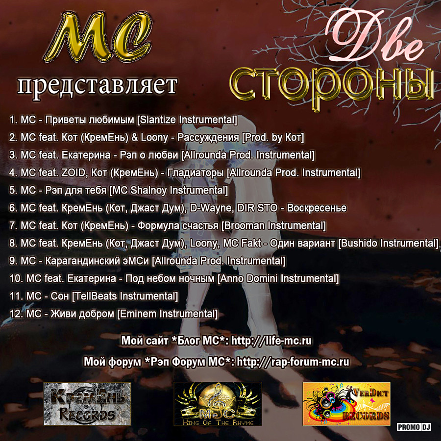 Mp3 реп минусовки скачать бесплатно