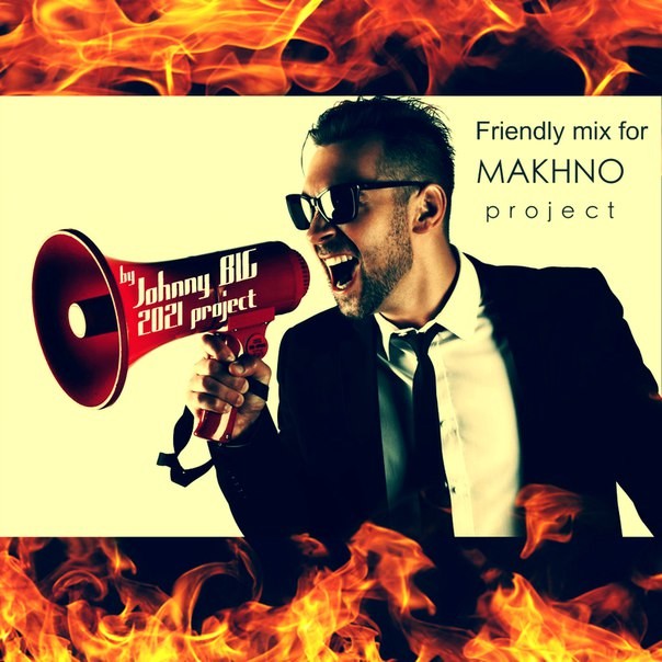 Dj Johnny BIG - Frendly mix for Makhno Project (ESTRADARADA)
