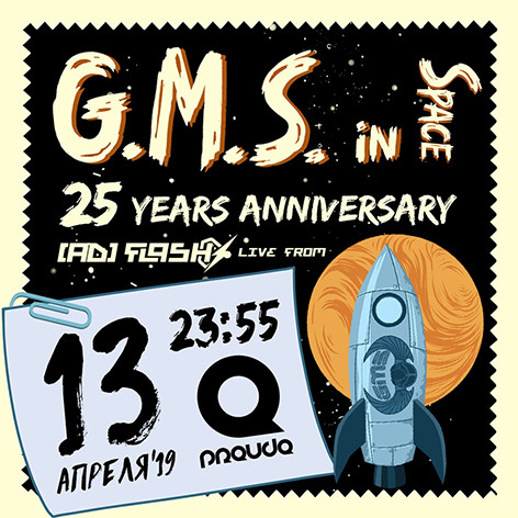 ad flash - Live from ''G.M.S. in Space. 25 Years Anniversary'' at Pravda Club (13.04.2019)