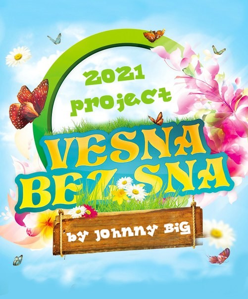 Dj Johnny BIG - VESNA BEZ SNA
