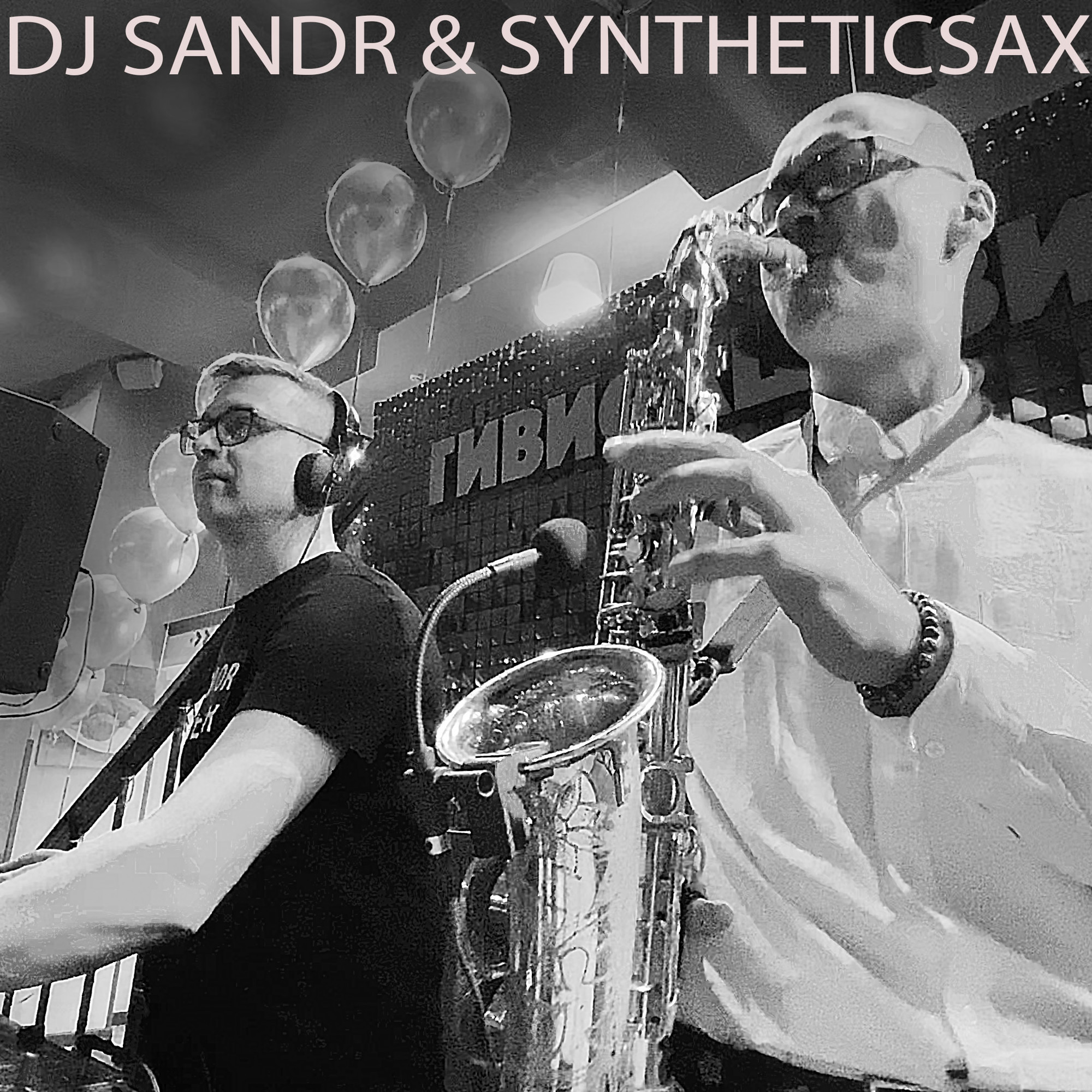 саксофонист SYNTHETICSAX