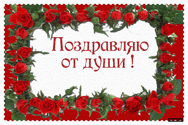 Создать открытку с надписью и фото