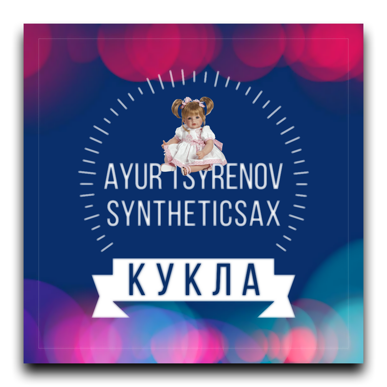 саксофонист SYNTHETICSAX