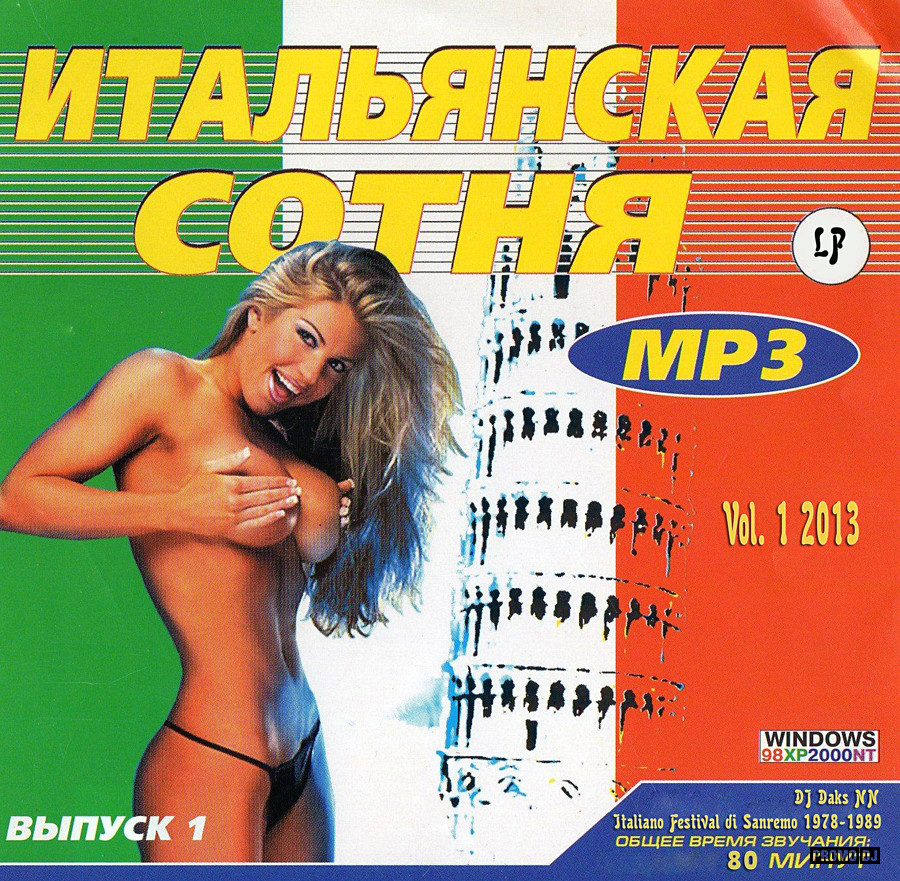 Скачать итальянские песни 80-х скачать итальянские песни 80-х
