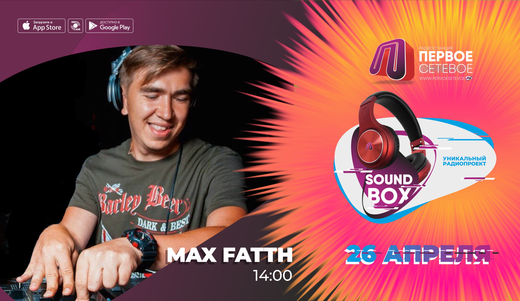 Max Fatth - SOUND BOX 26.04.2020 (www.pervoesetevoe.ru) #3