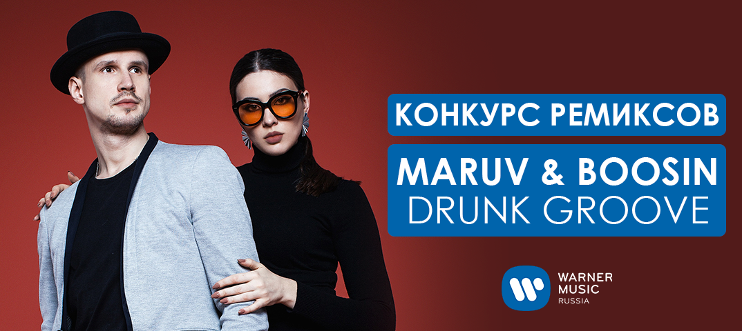 Конкурс ремиксов Конкурс ремиксов