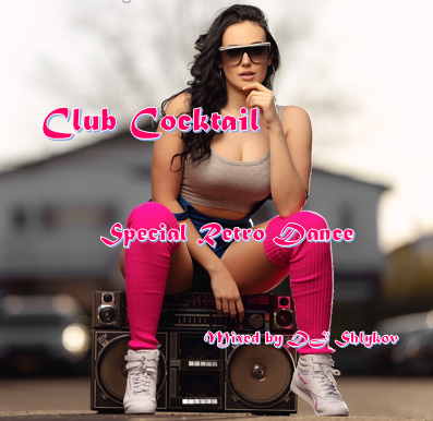 DJ Shlykov - Club Cocktail [Special Retro Dance] [2019]