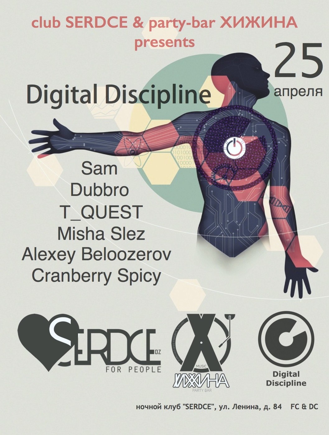 Cranberry Spicy - "DIGITAL DISCIPLINE" - Live Dj Set @ "ХИЖИНА" [SERDCE] (25.04.2015)