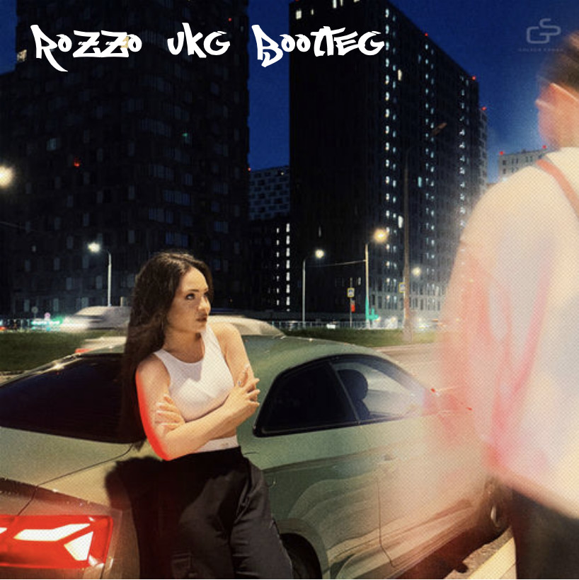 Kiliana – Асфальт (rozzo UKG bootleg) episode artwork