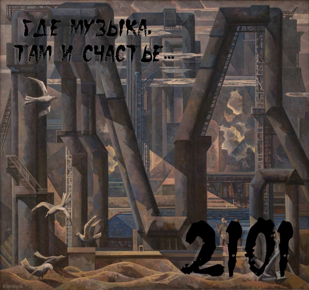 OKTOBER 2101 - REC 027