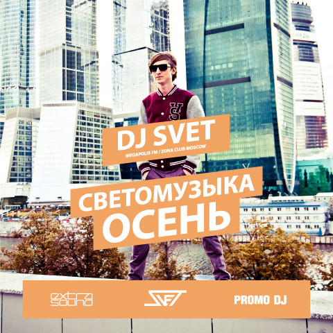 DJ SVET - Светомузыка Осень 2011 episode artwork