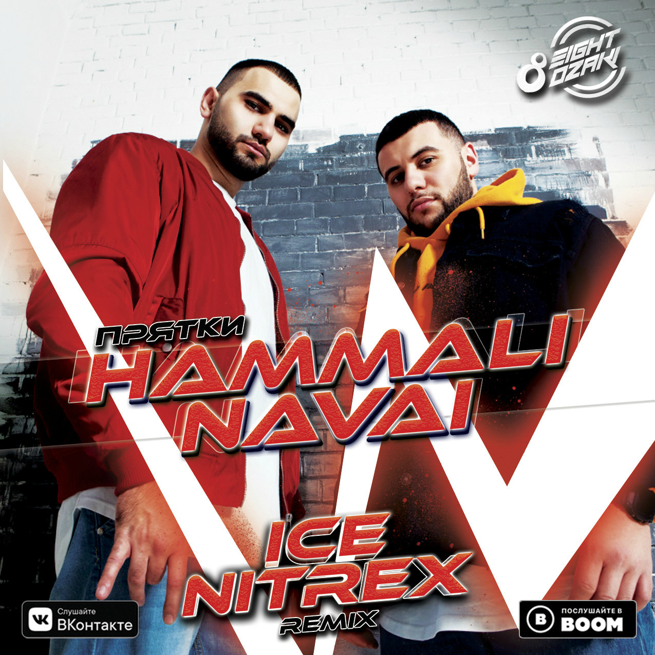 HammAli & Navai - Прятки (Ice & Nitrex Remix) (Radio Edit) – DJ ICE