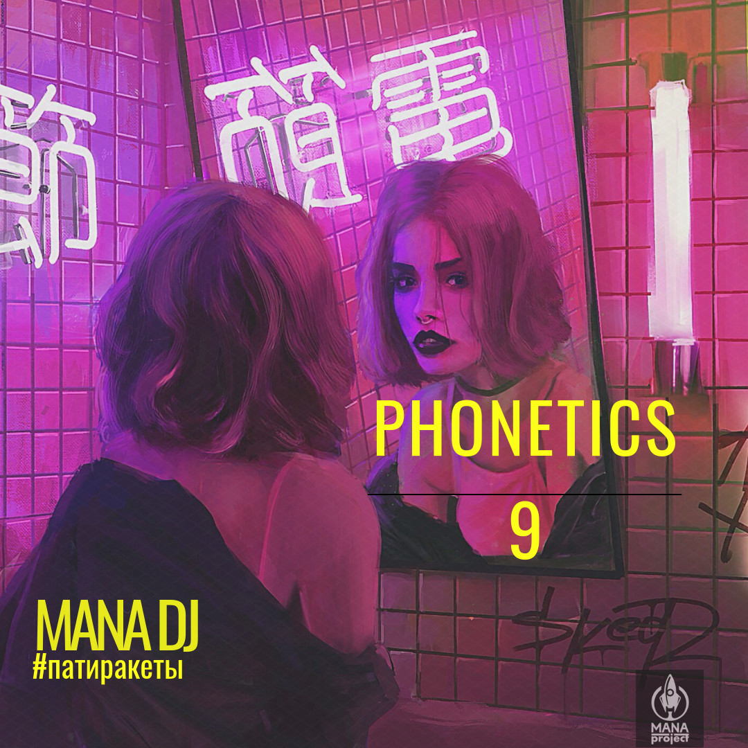 MANA DJ - PHONETICS 9 episode artwork