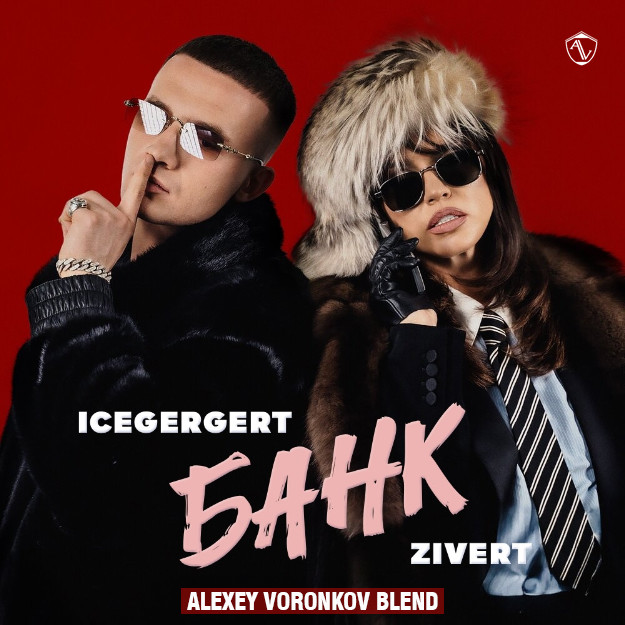 Icegergert, Zivert х Téodoro - Банк (Alexey Voronkov Blend) episode artwork