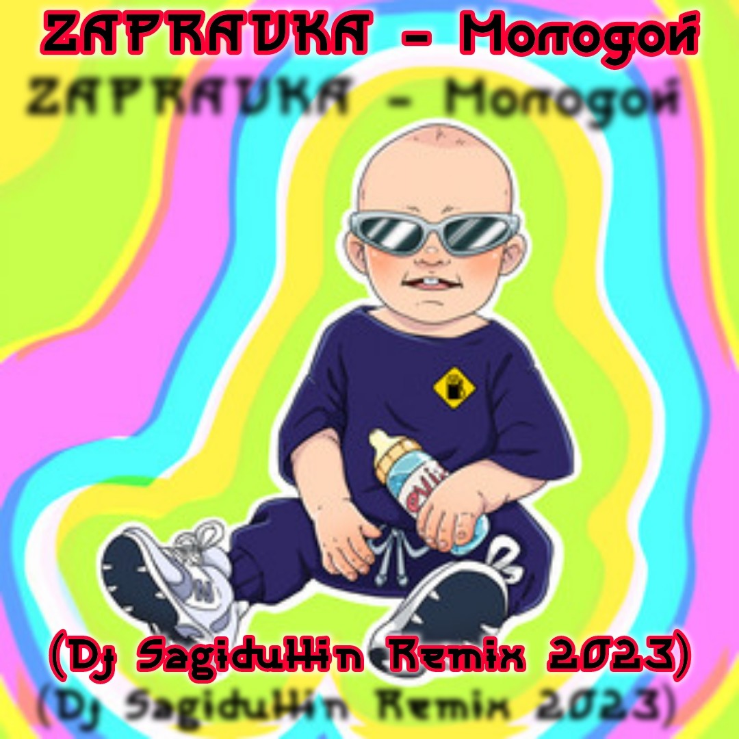 Dj Sagidullin