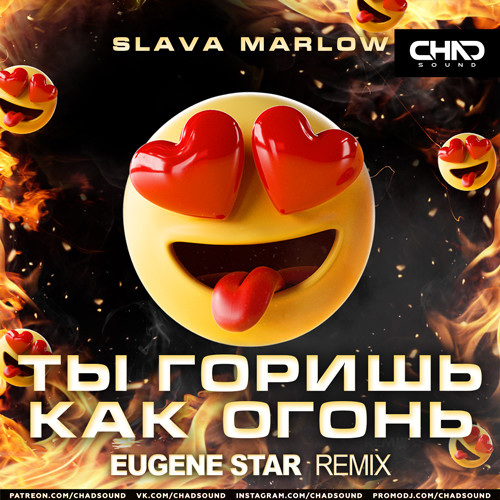 Slava Marlow - Ты горишь как огонь (Eugene Star Radio Edit) episode artwork