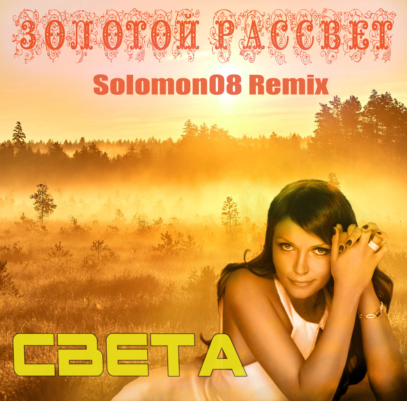 Света - Золотой Рассвет (Solomon08 Remix) episode artwork