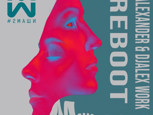 2 маши мама я танцую обложка. Песня мама я танцую 2 маши. 2 маши 2021. Мама я танцую. 2маши танцую слушать.