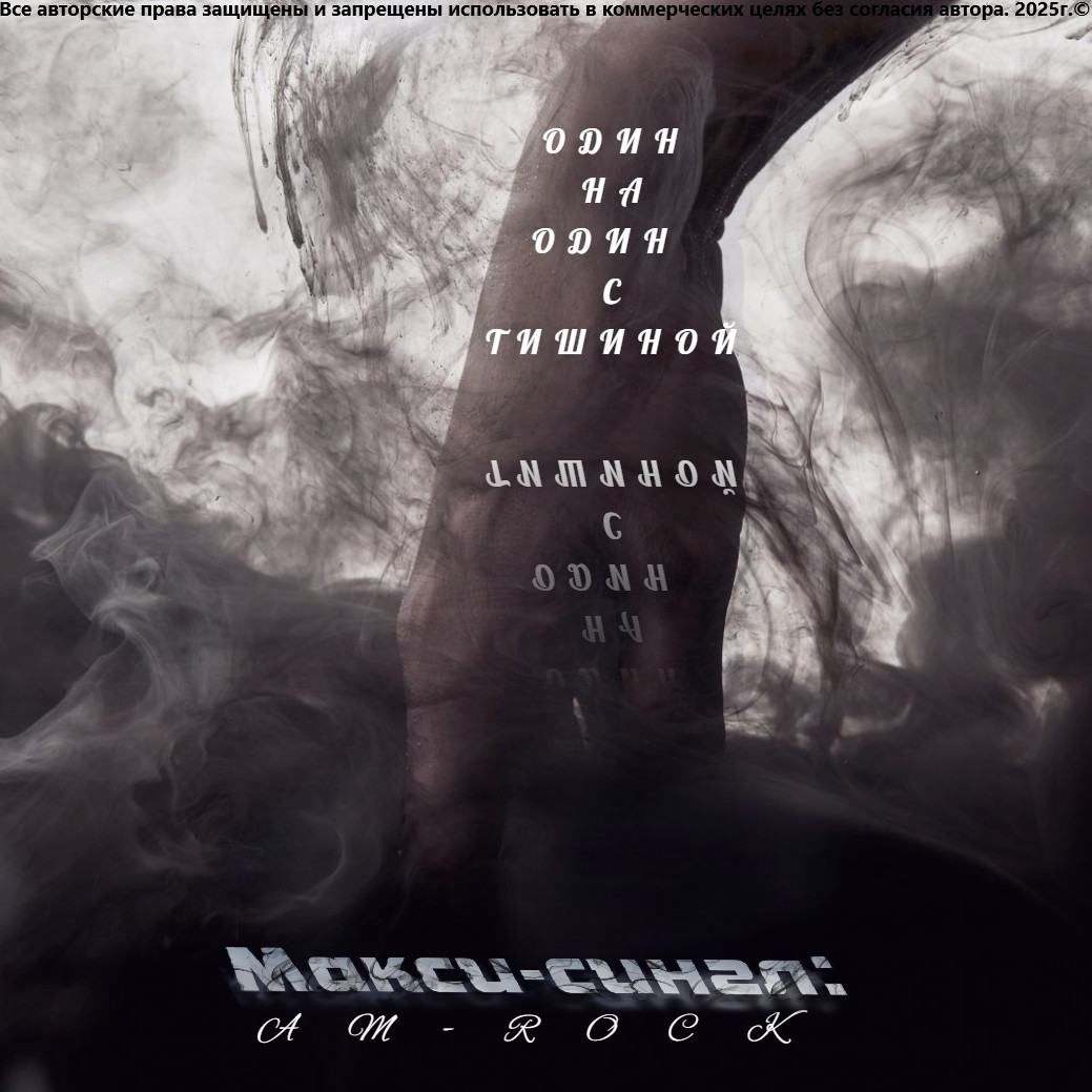 02.Растерзай