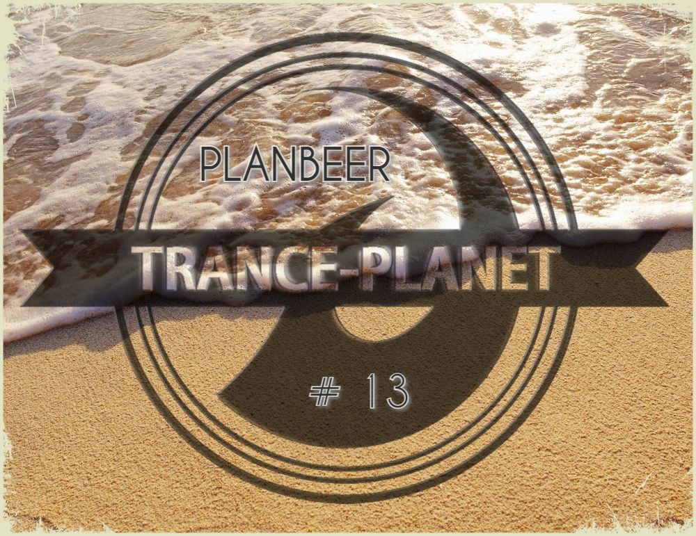 TRANCE-PLANET # 13 --- Progressive & Vocal Trance Mix ( от PLANBEERa )