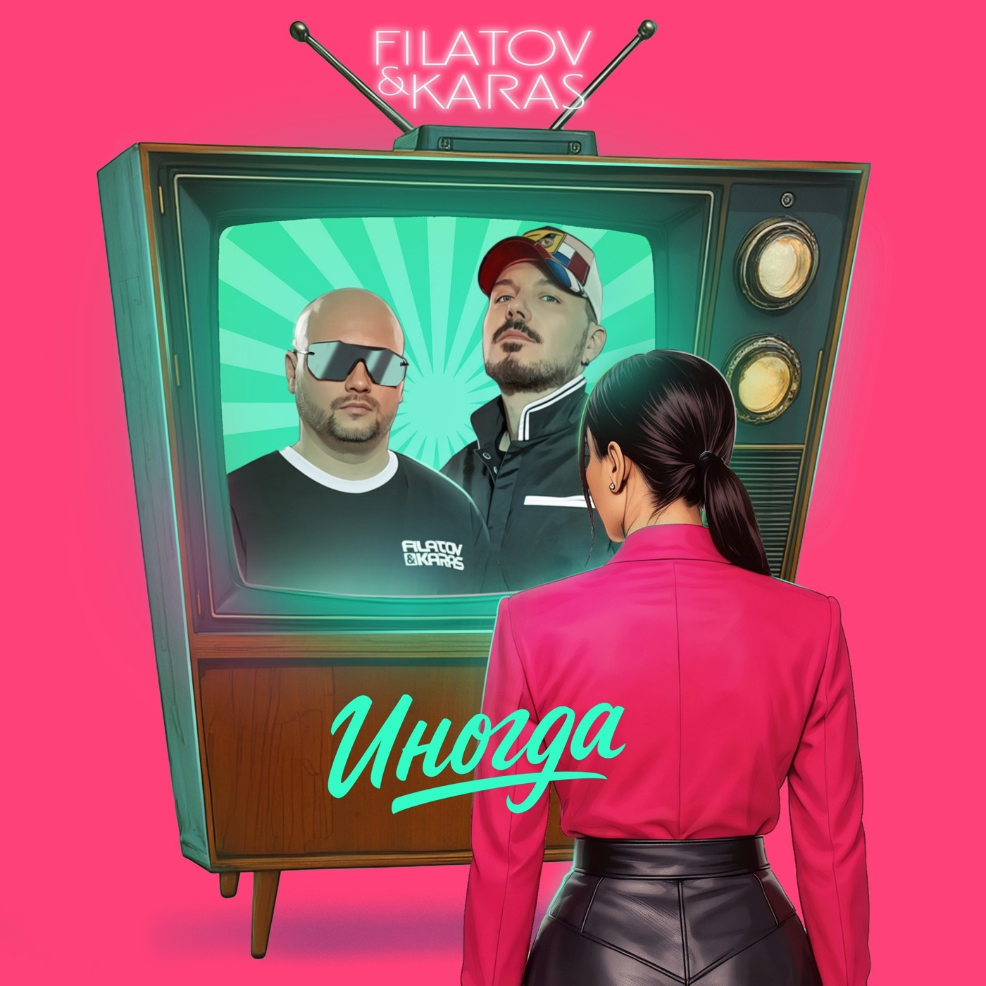 Filatov & Karas - Иногда (Extended Mix)
