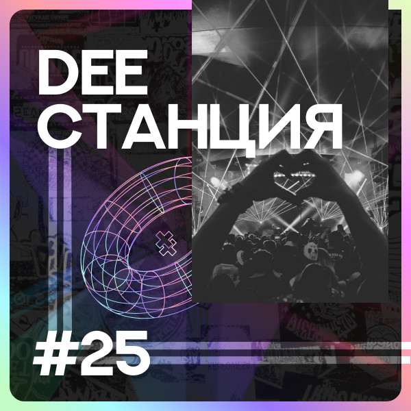 Mixes: Rave