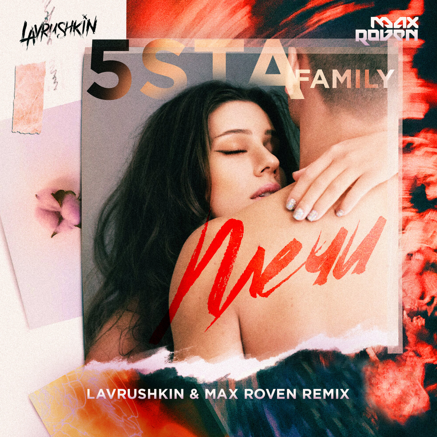 cover of episode 5sta Family - Плечи (Lavrushkin & Max Roven Remix)