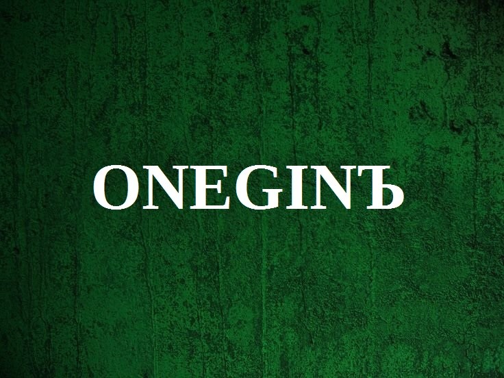 ONEGINЪ - VERTIGO 3 (TECHNO VIP MIX)
