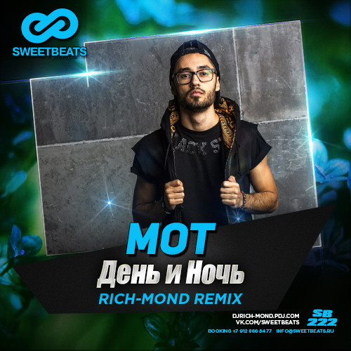 Мот - День и Ночь (Rich-Mond Remix) episode artwork
