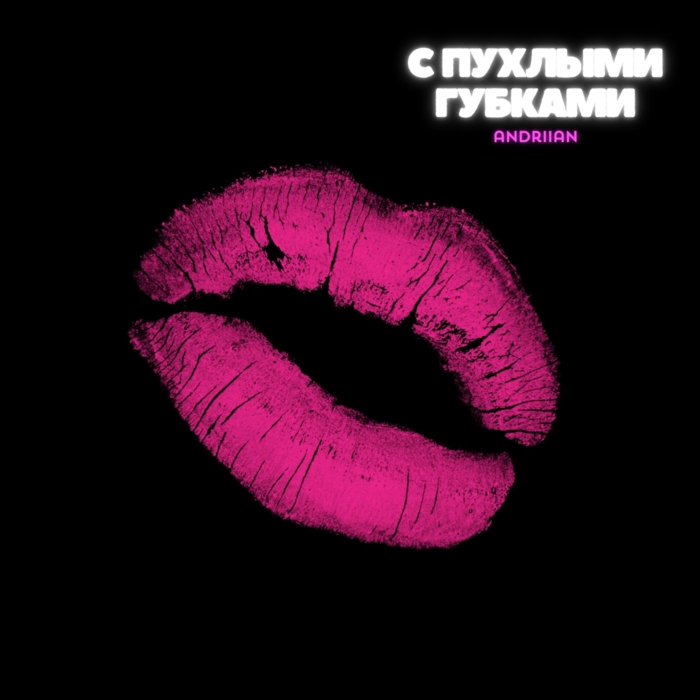 andriian - виновата сама