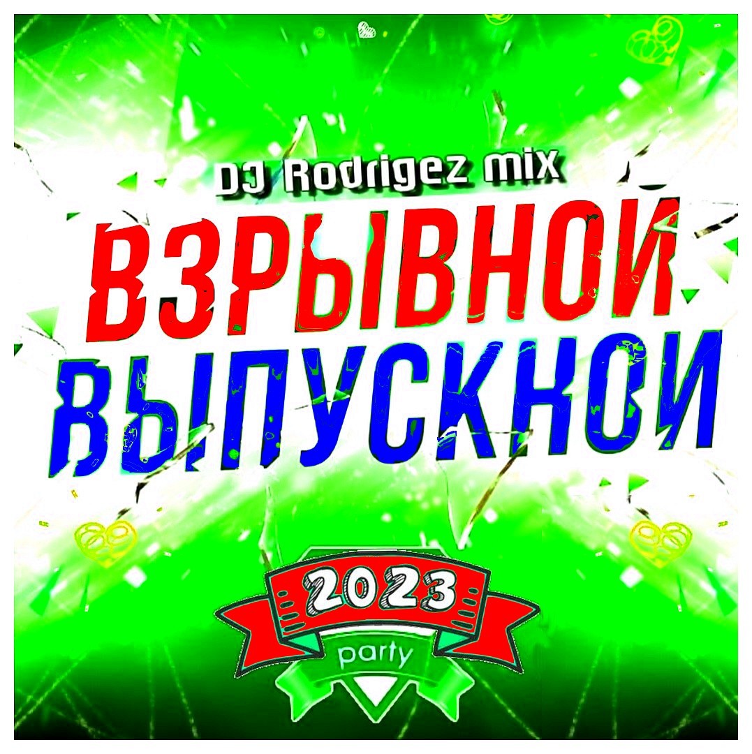 DJ RODRIGEZ